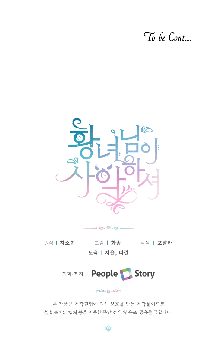 The Princess Is Evil chapter 5 page 30