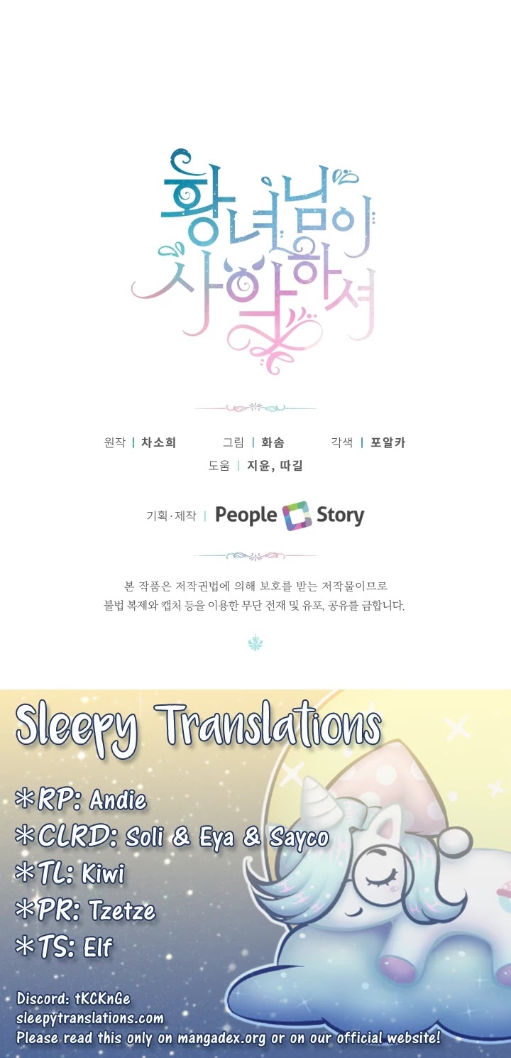 The Princess Is Evil chapter 6 page 31