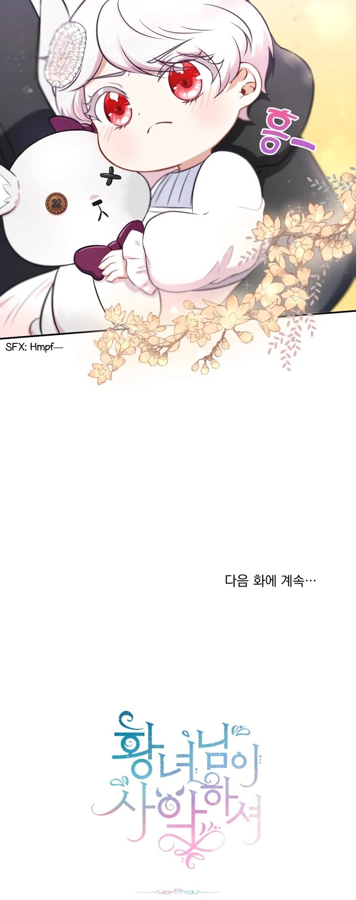 The Princess Is Evil chapter 7 page 43