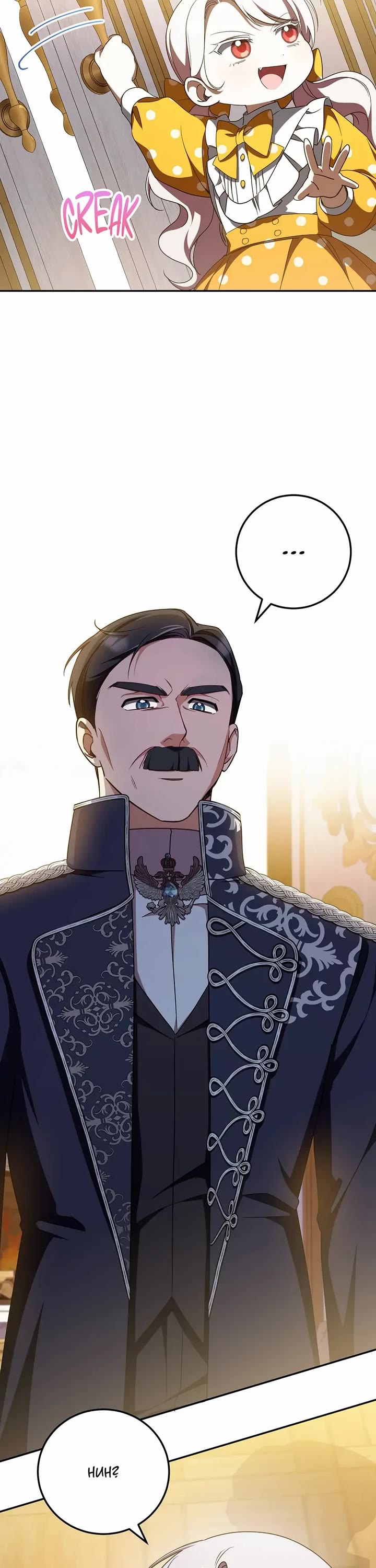 The Princess Is Evil chapter 88 page 41