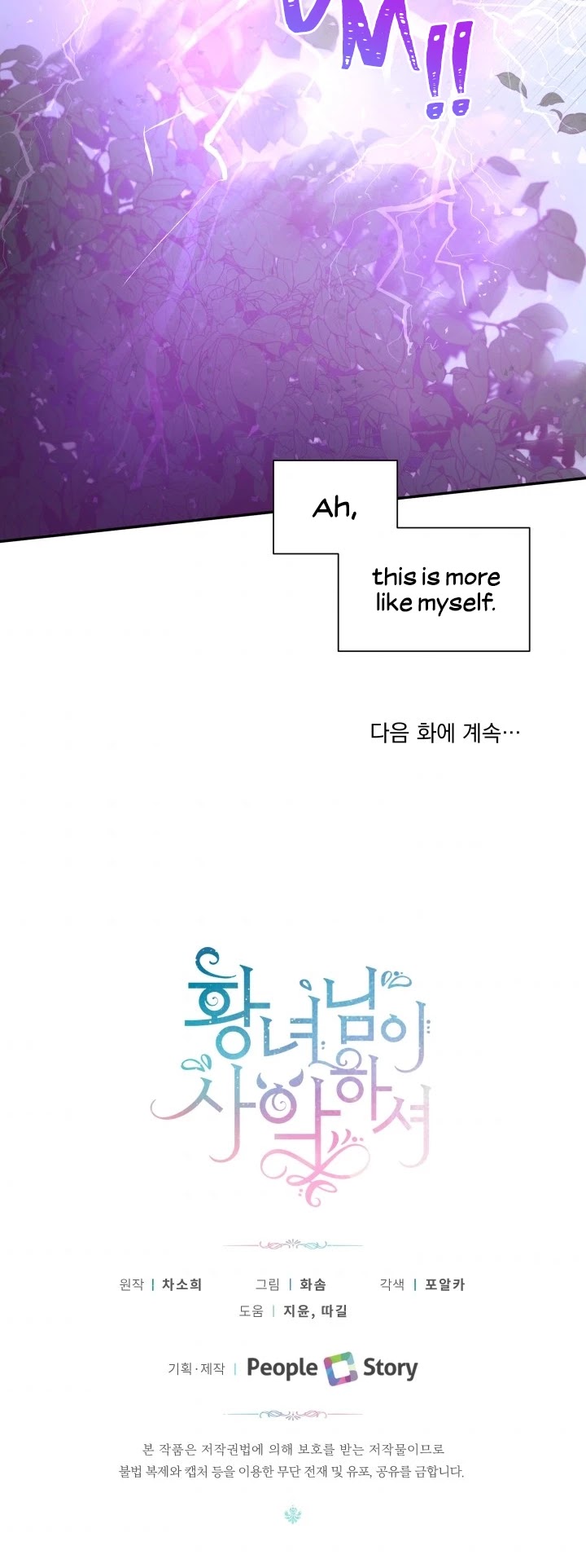 The Princess Is Evil chapter 9 page 32