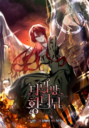 Cover of The Princess of the Attic