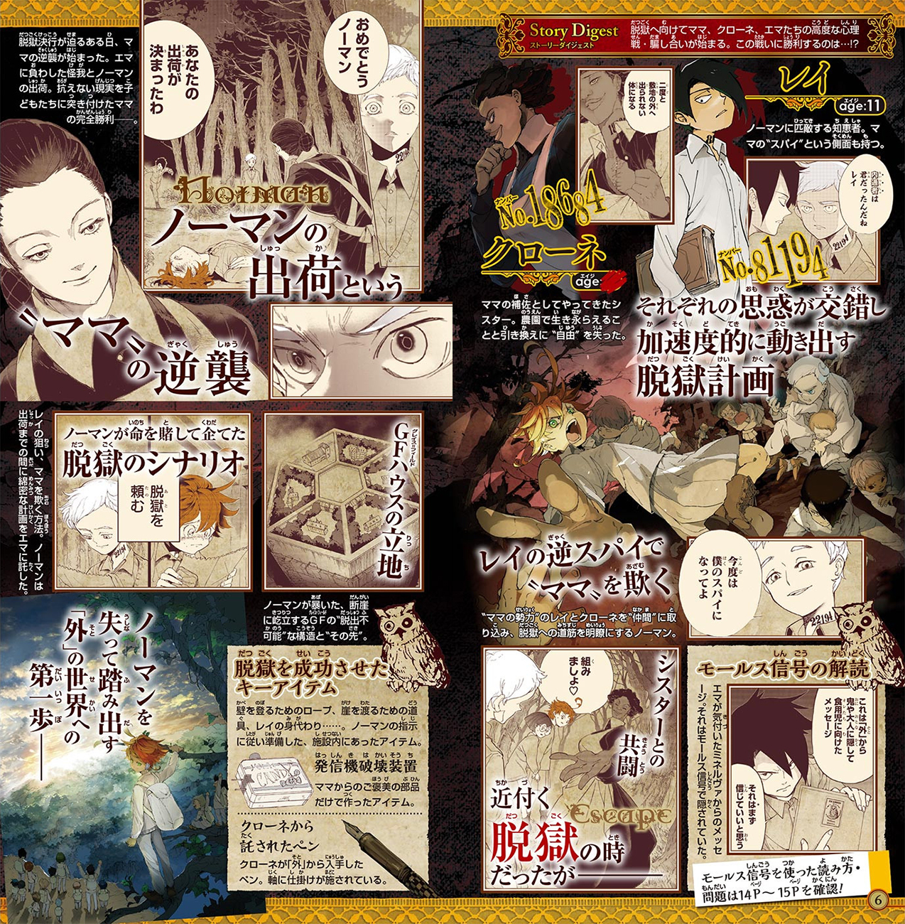 The Promised Neverland chapter 88 page 26