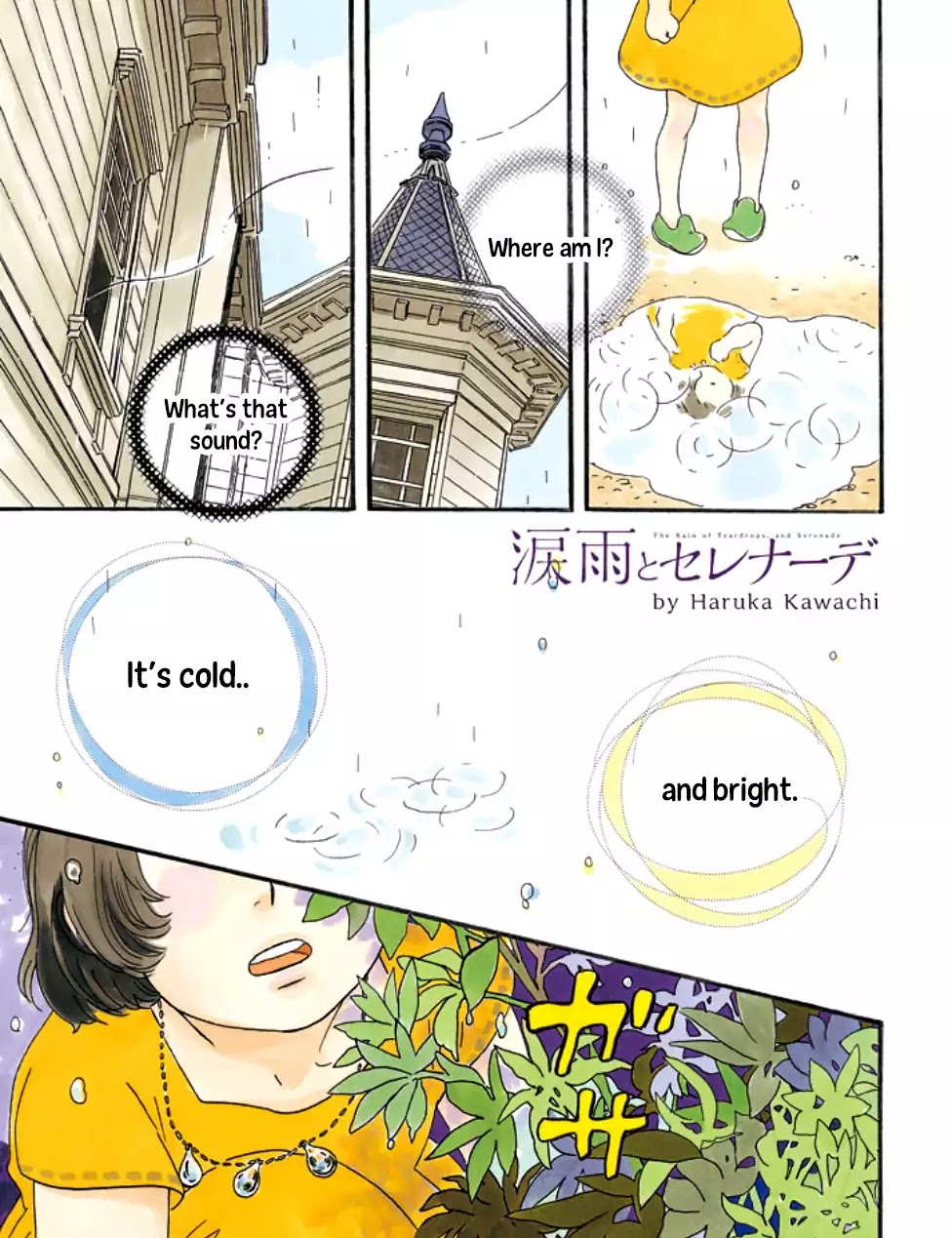 The Rain of Teardrops and Serenade chapter 1 page 2