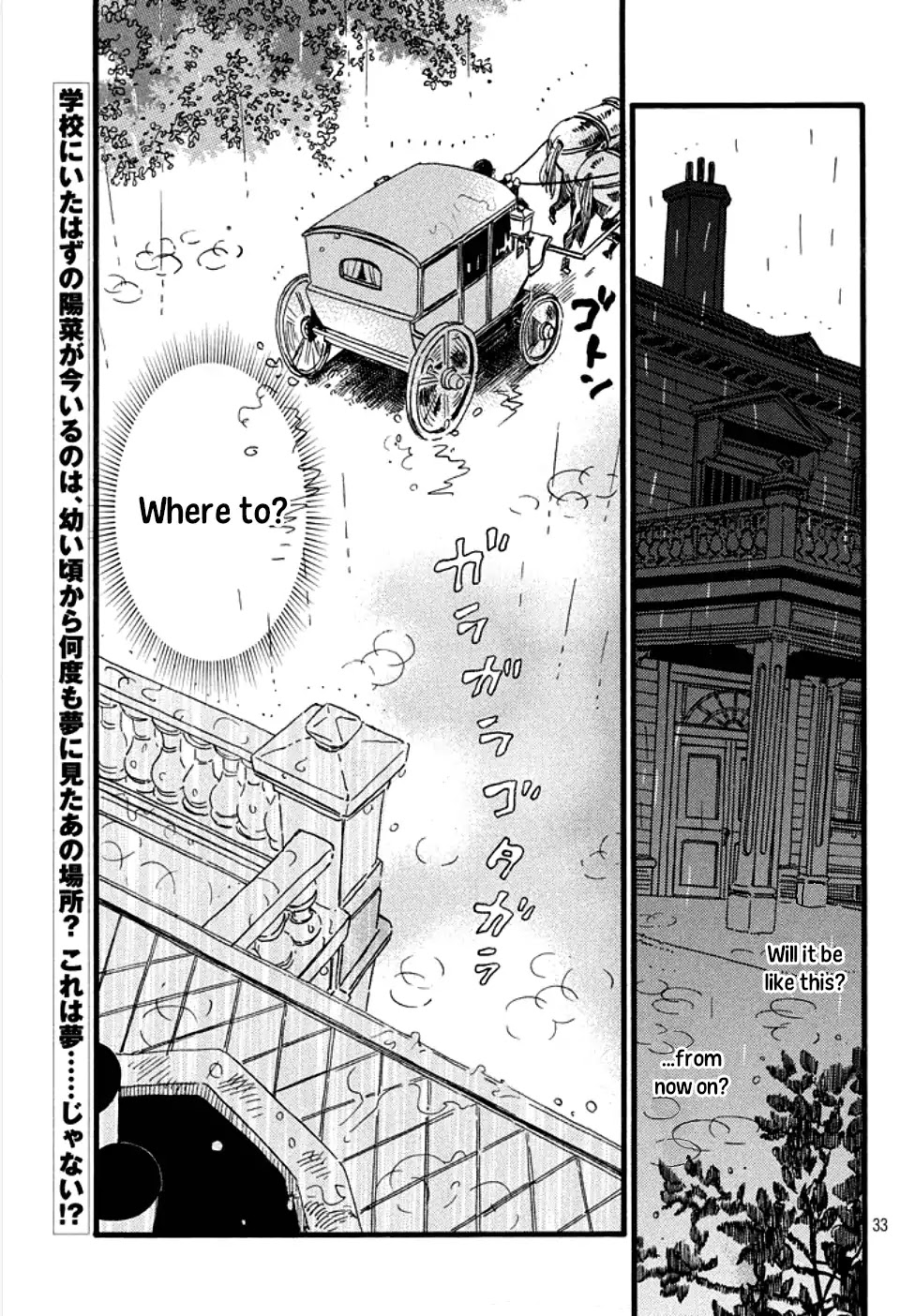 The Rain of Teardrops and Serenade chapter 1 page 34