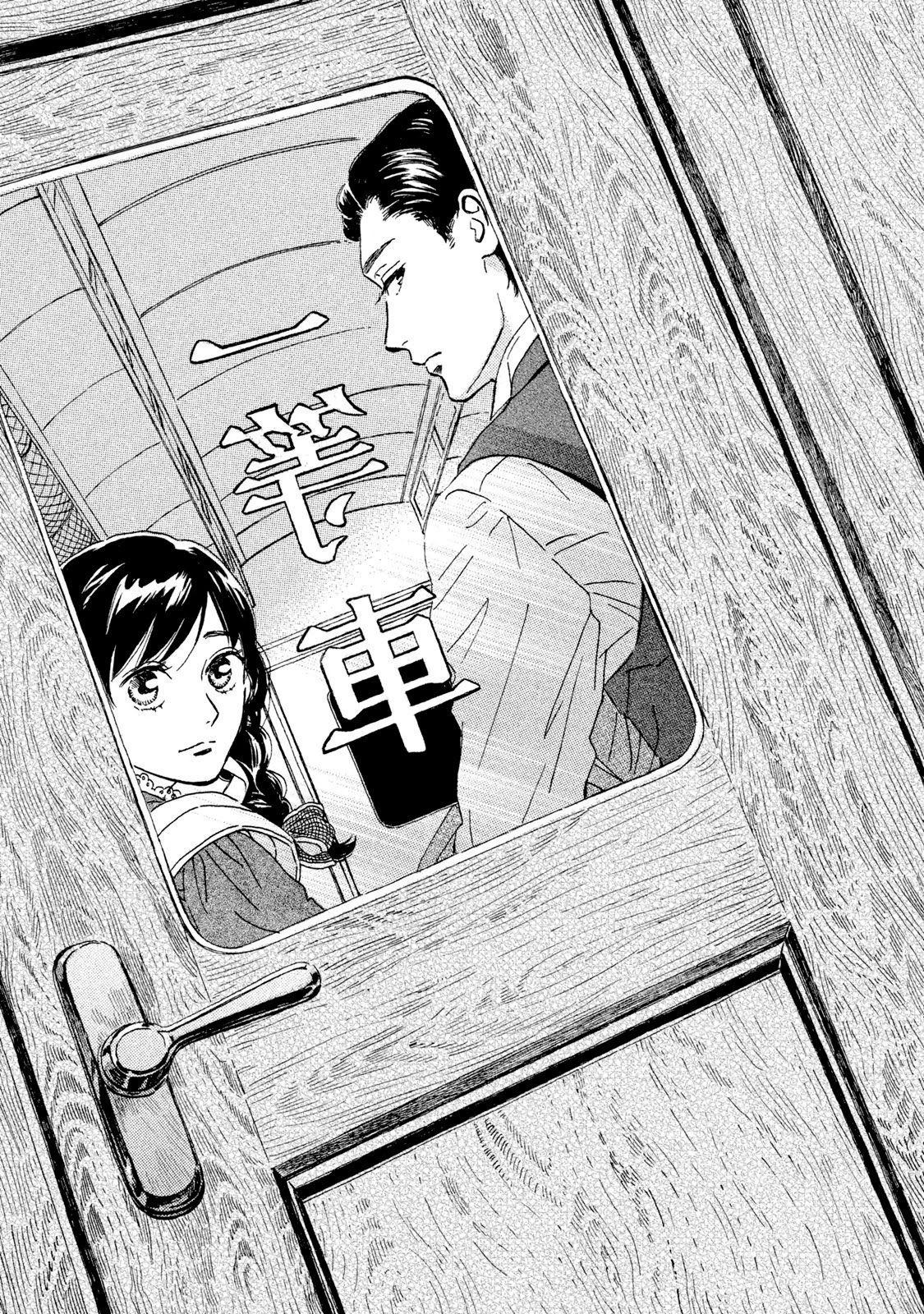 The Rain of Teardrops and Serenade chapter 12 page 5