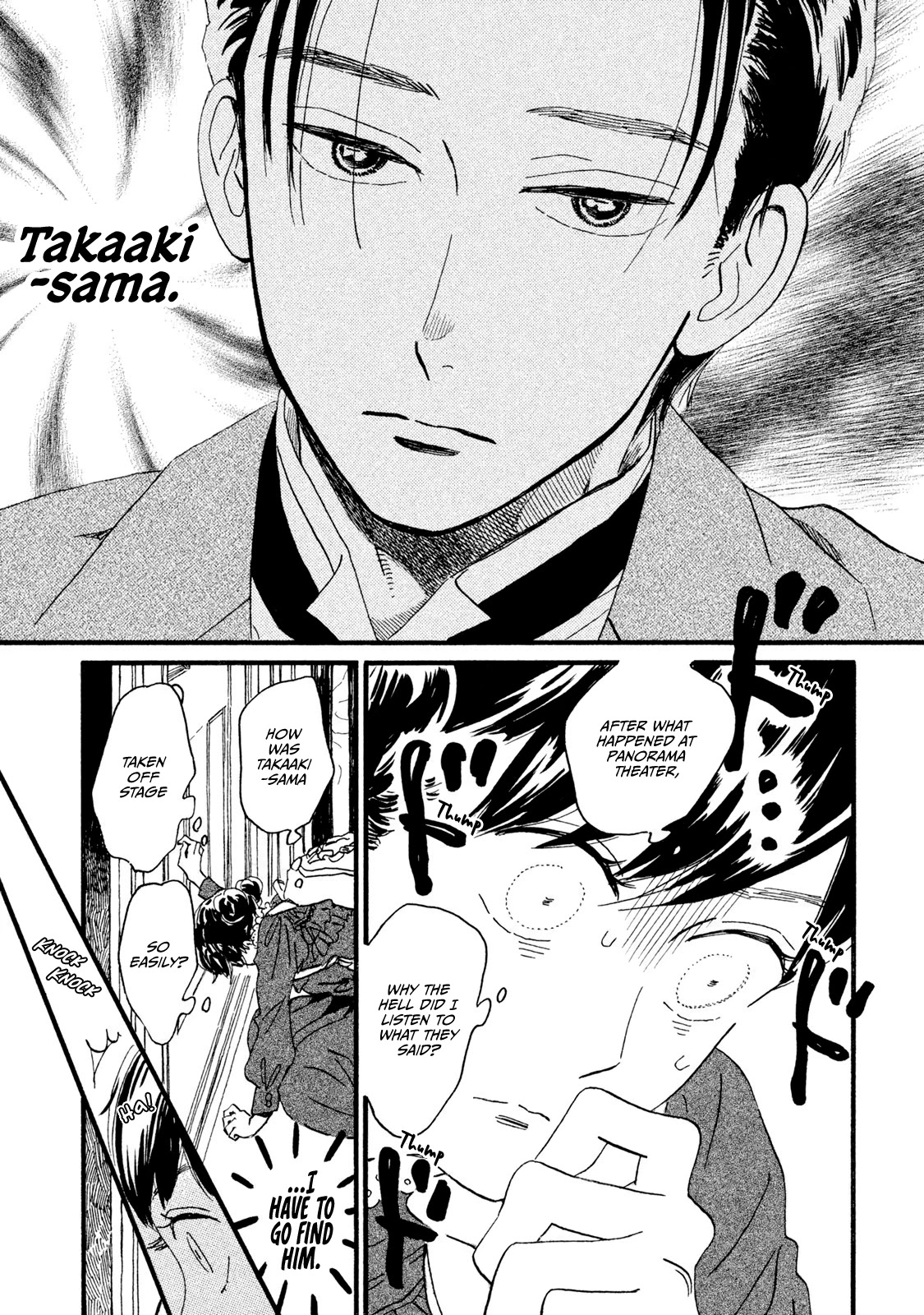 The Rain of Teardrops and Serenade chapter 17 page 14