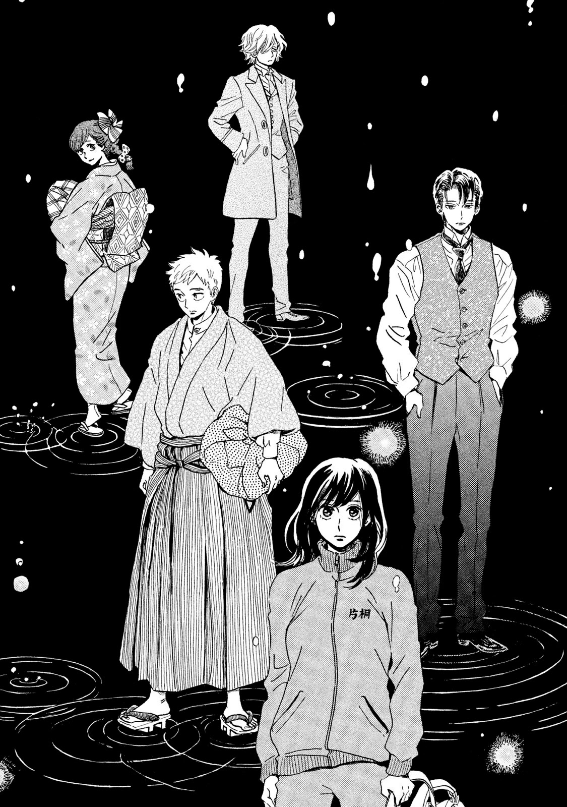 The Rain of Teardrops and Serenade chapter 17 page 2