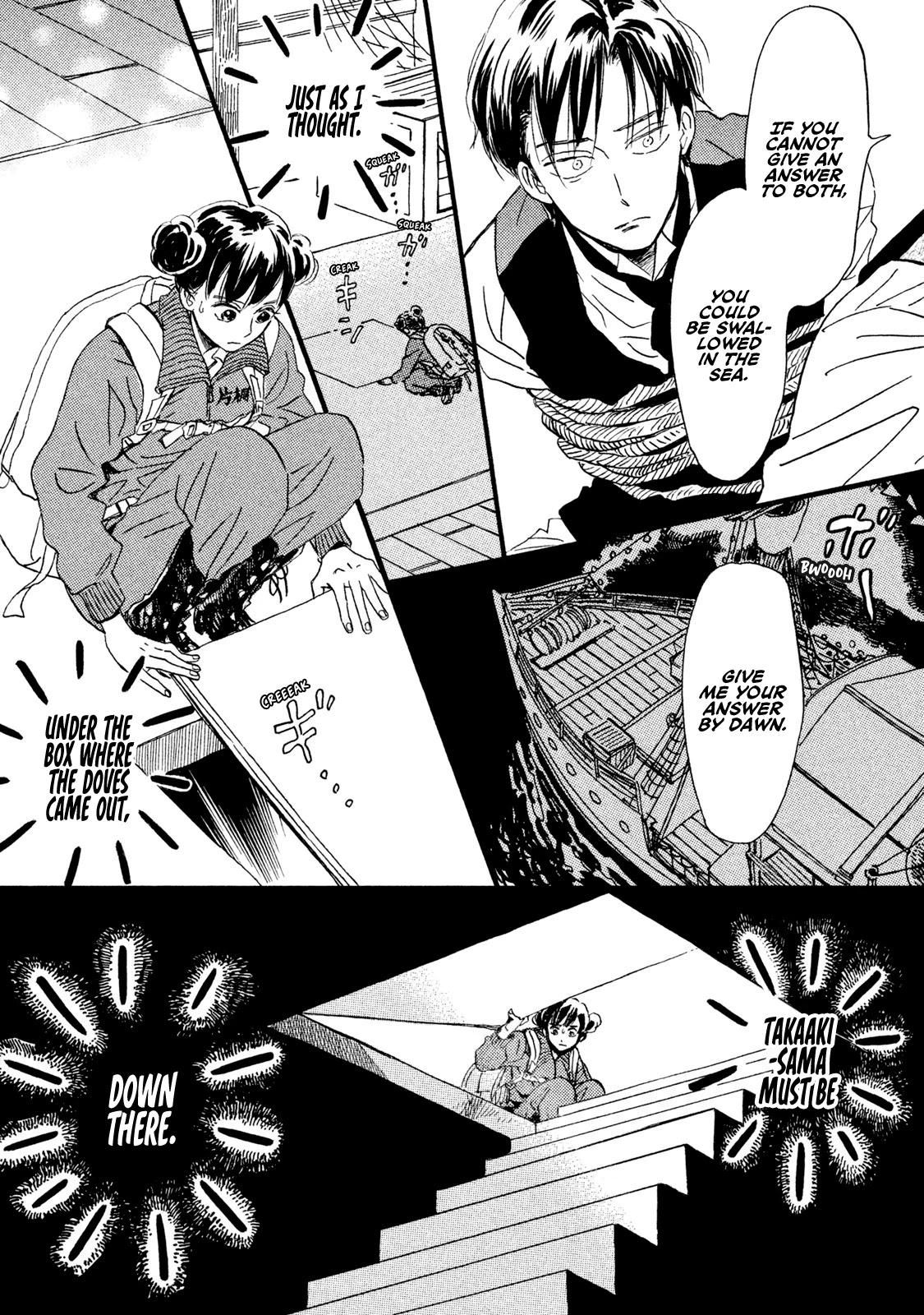 The Rain of Teardrops and Serenade chapter 17 page 25