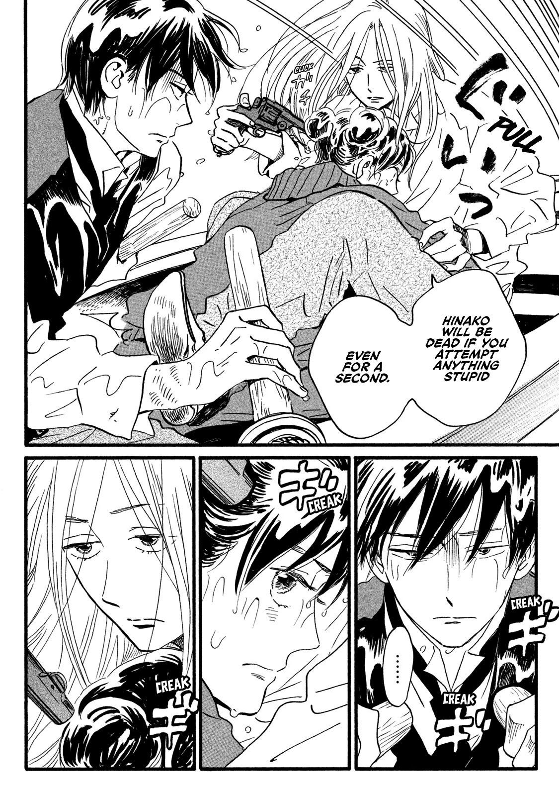 The Rain of Teardrops and Serenade chapter 19 page 16