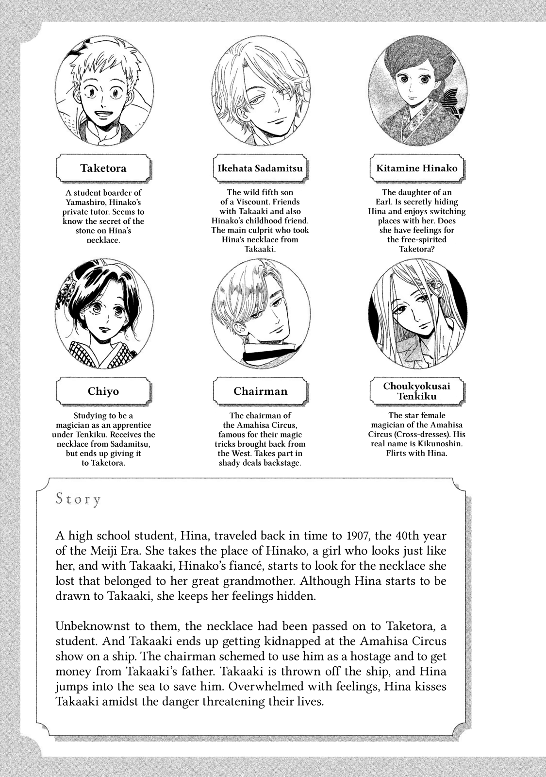 The Rain of Teardrops and Serenade chapter 19 page 5