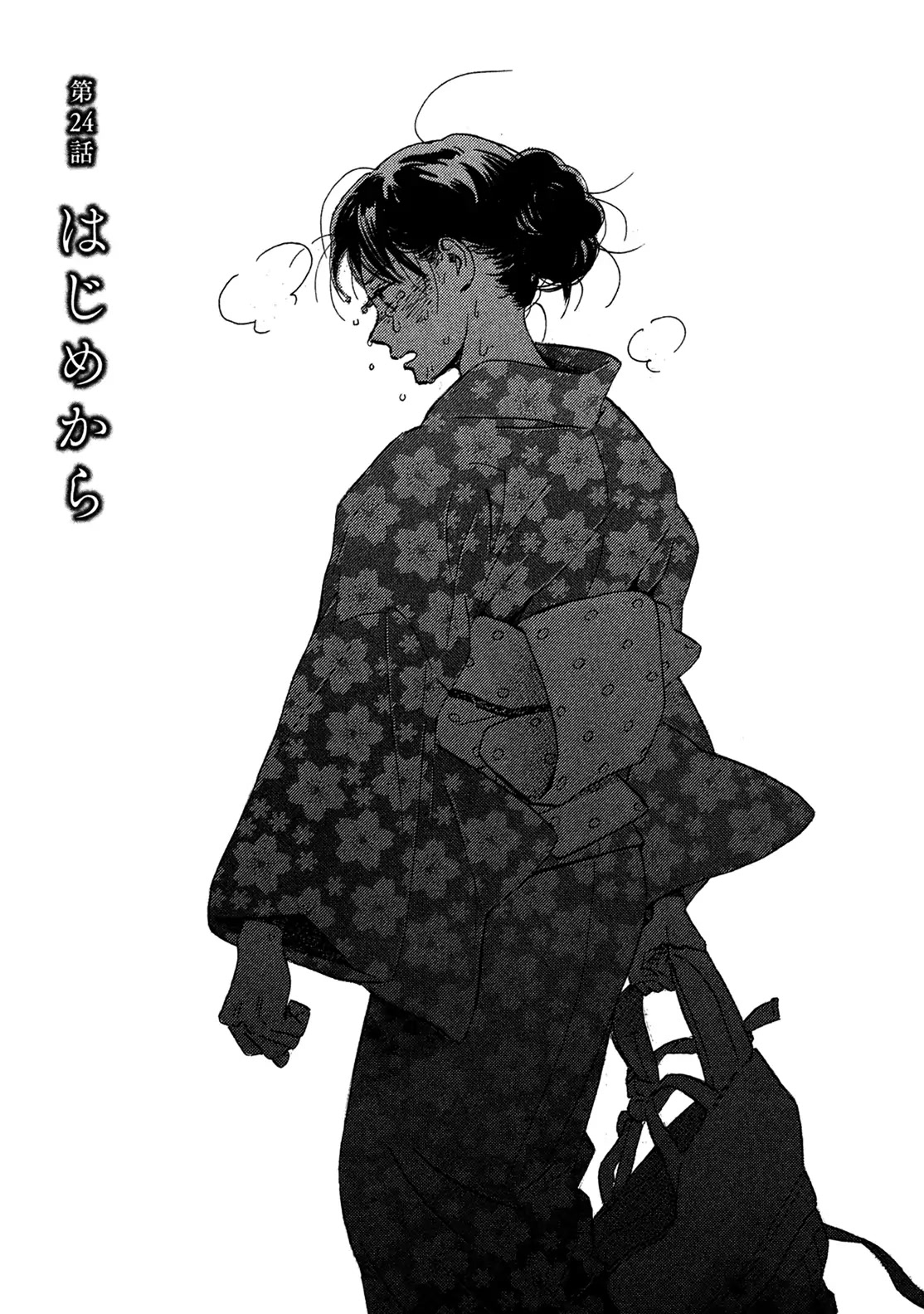 The Rain of Teardrops and Serenade chapter 24 page 4