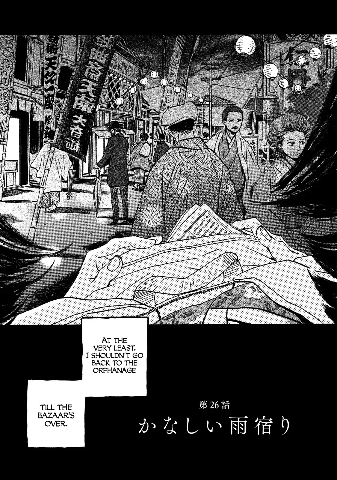 The Rain of Teardrops and Serenade chapter 26 page 3