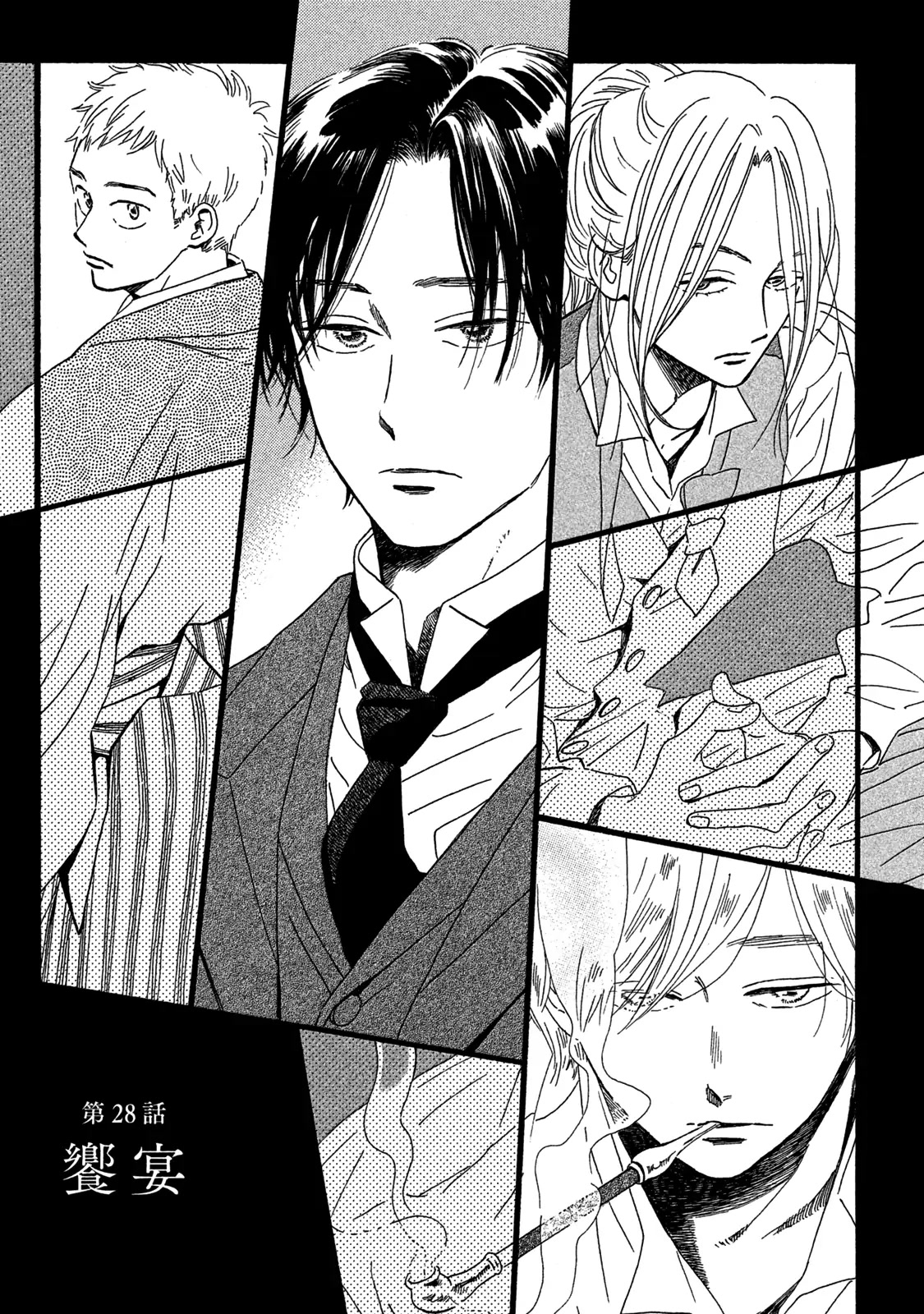 The Rain of Teardrops and Serenade chapter 28 page 3