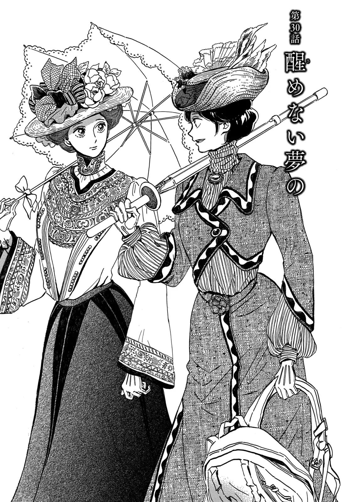 The Rain of Teardrops and Serenade chapter 30 page 2