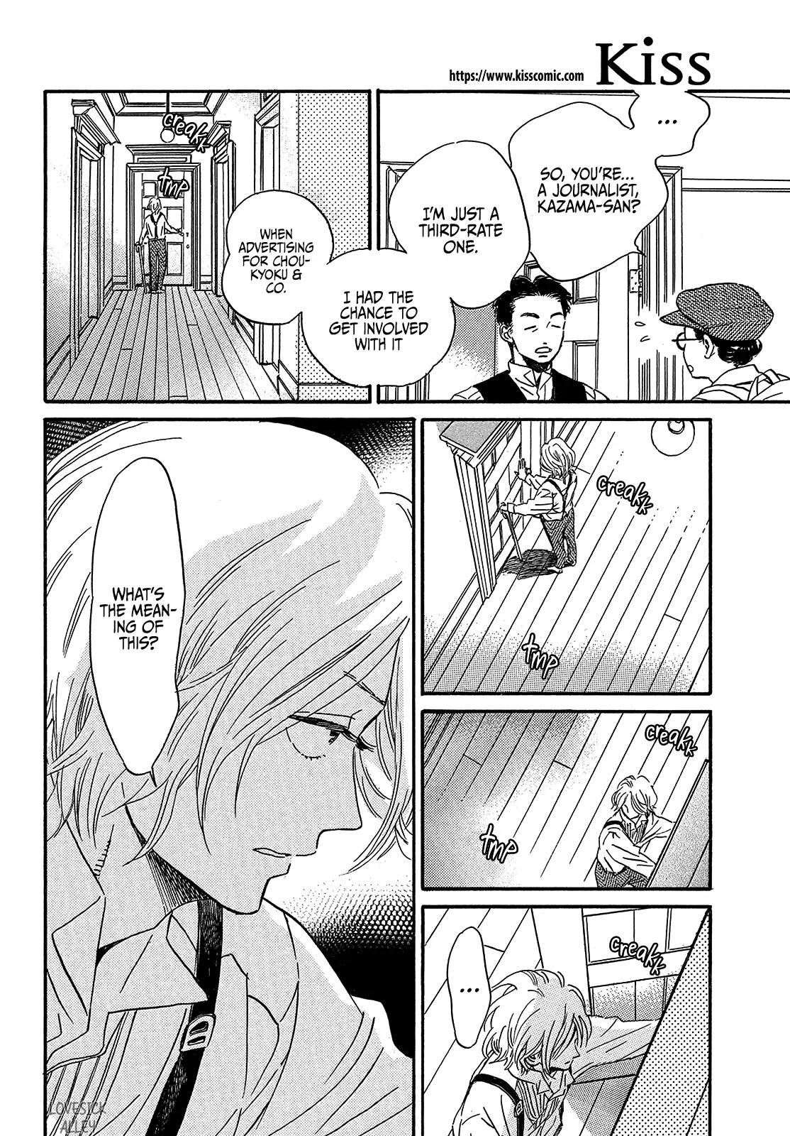 The Rain of Teardrops and Serenade chapter 37 page 22