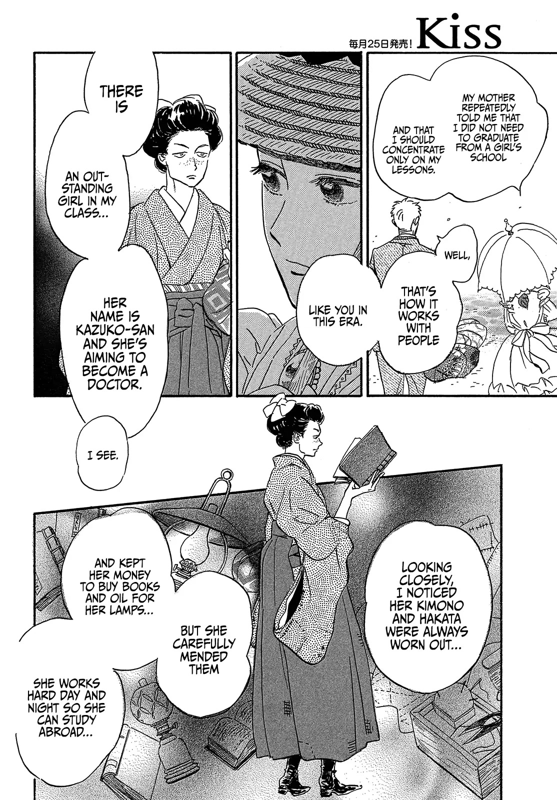 The Rain of Teardrops and Serenade chapter 40 page 12