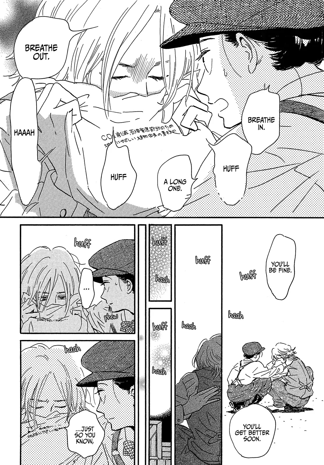 The Rain of Teardrops and Serenade chapter 41 page 8