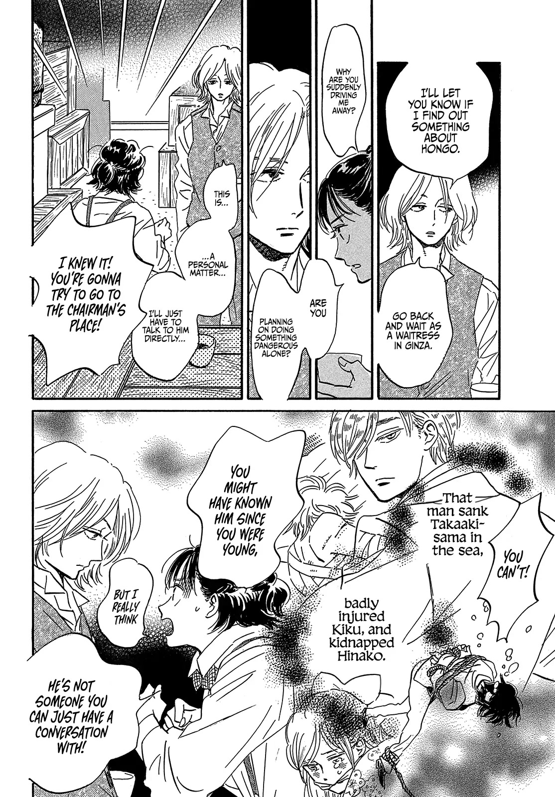 The Rain of Teardrops and Serenade chapter 42 page 12