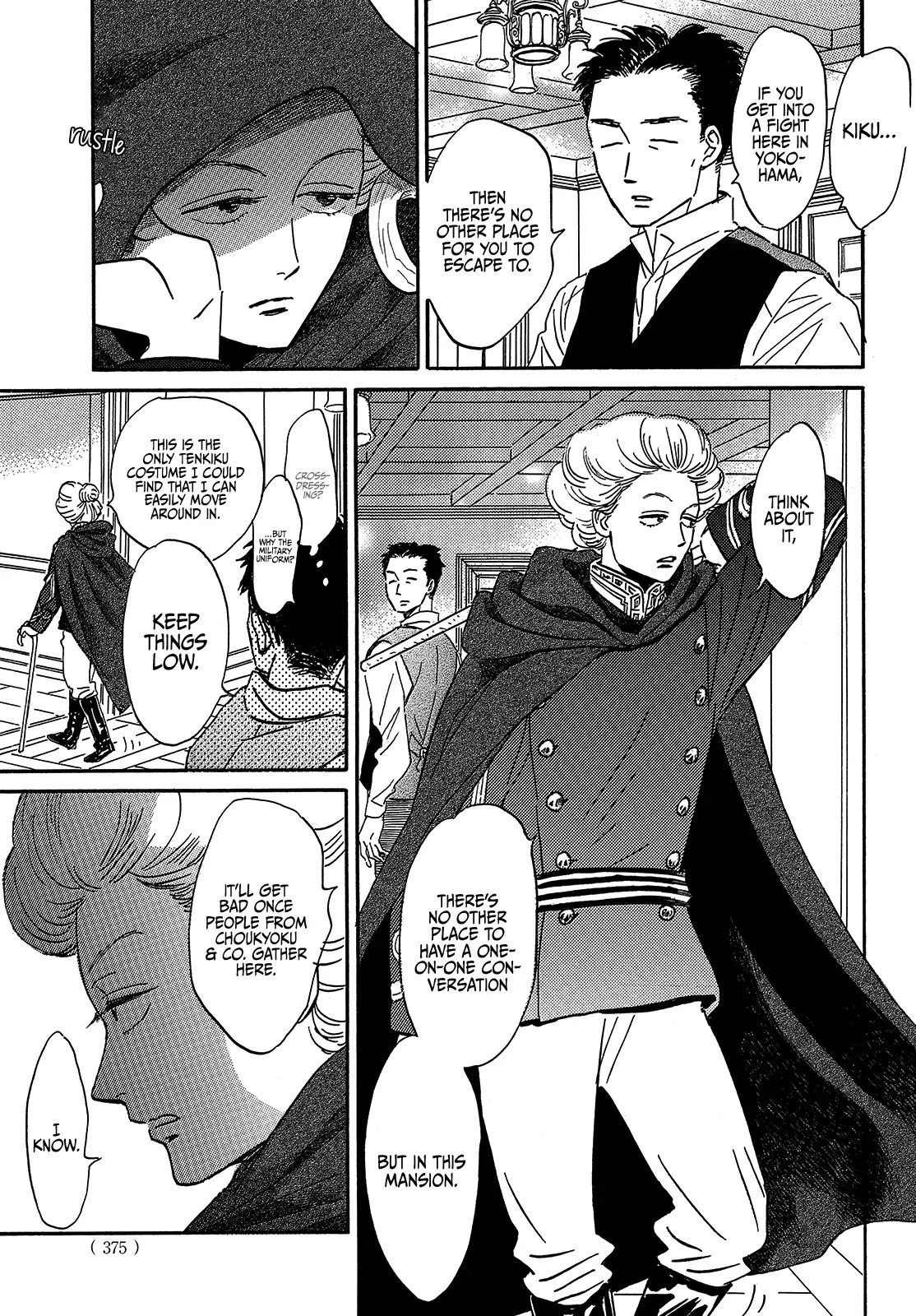 The Rain of Teardrops and Serenade chapter 42 page 17