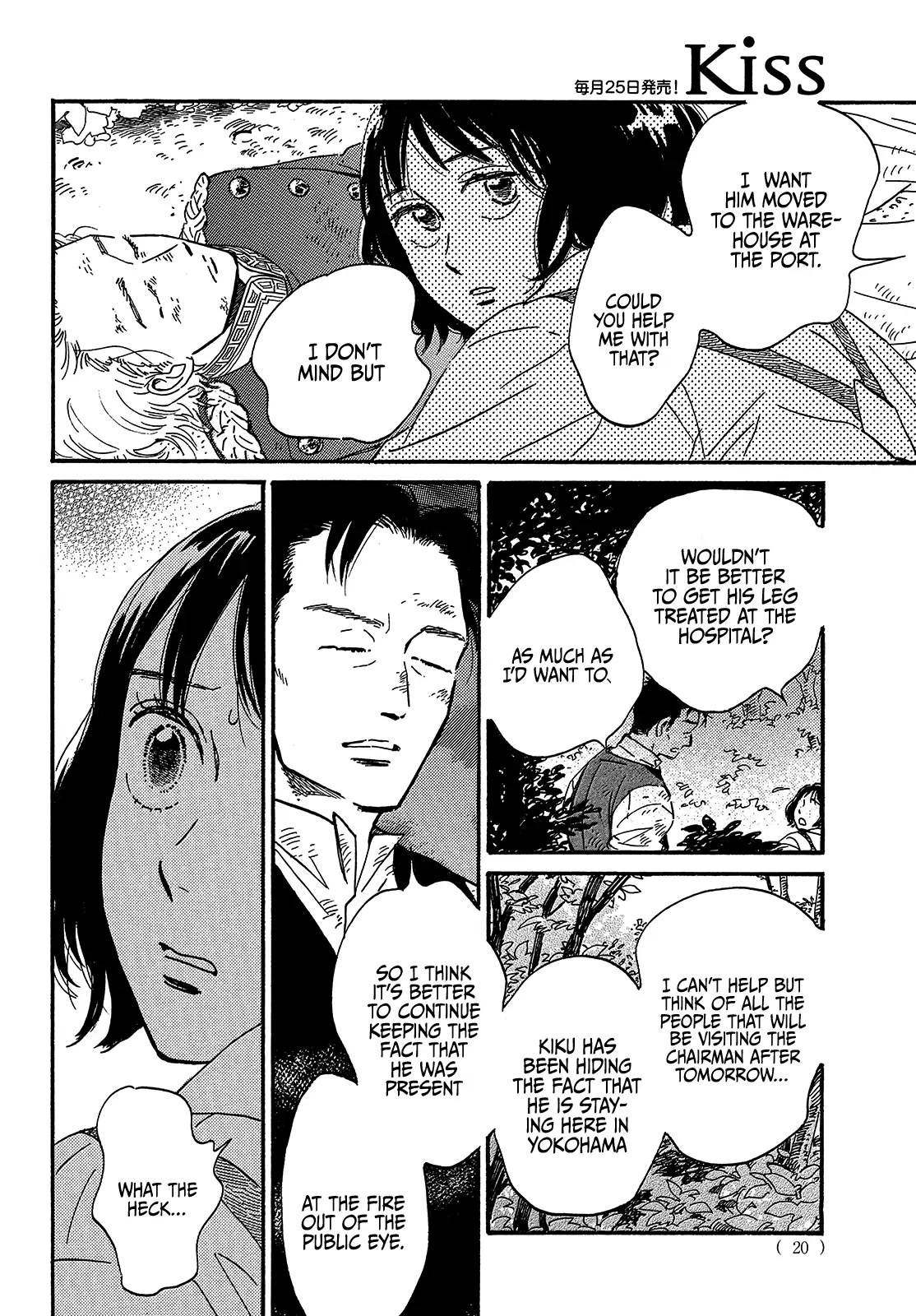 The Rain of Teardrops and Serenade chapter 44 page 20