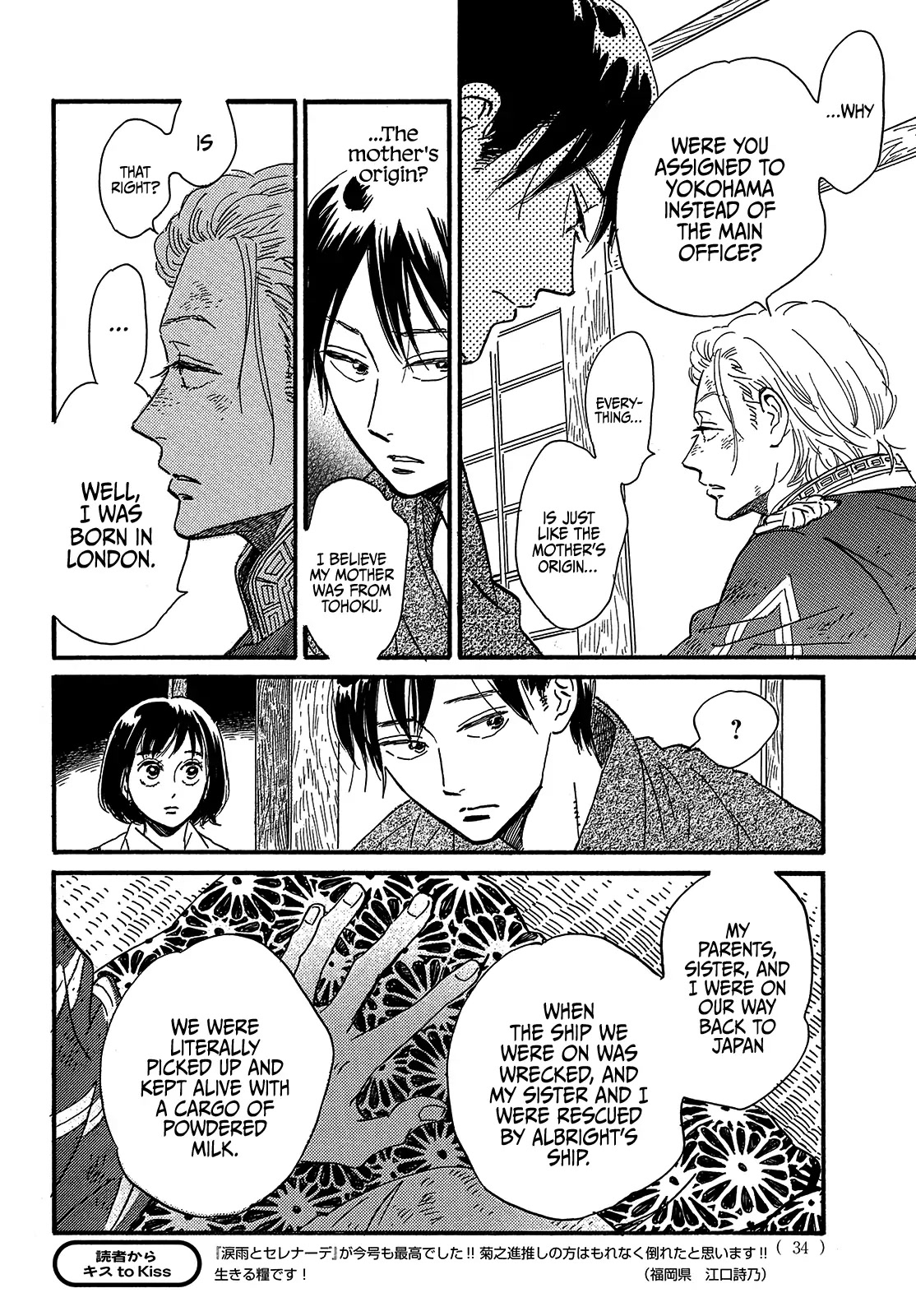 The Rain of Teardrops and Serenade chapter 44 page 34