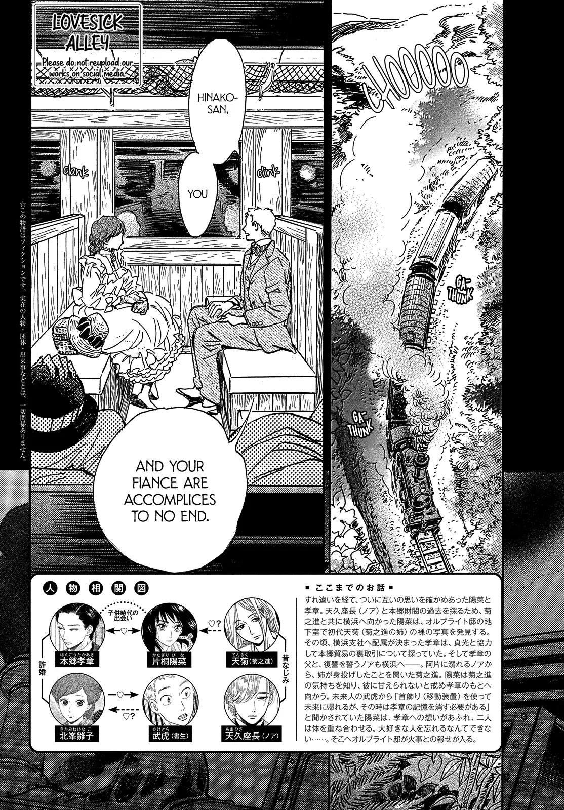 The Rain of Teardrops and Serenade chapter 44 page 5