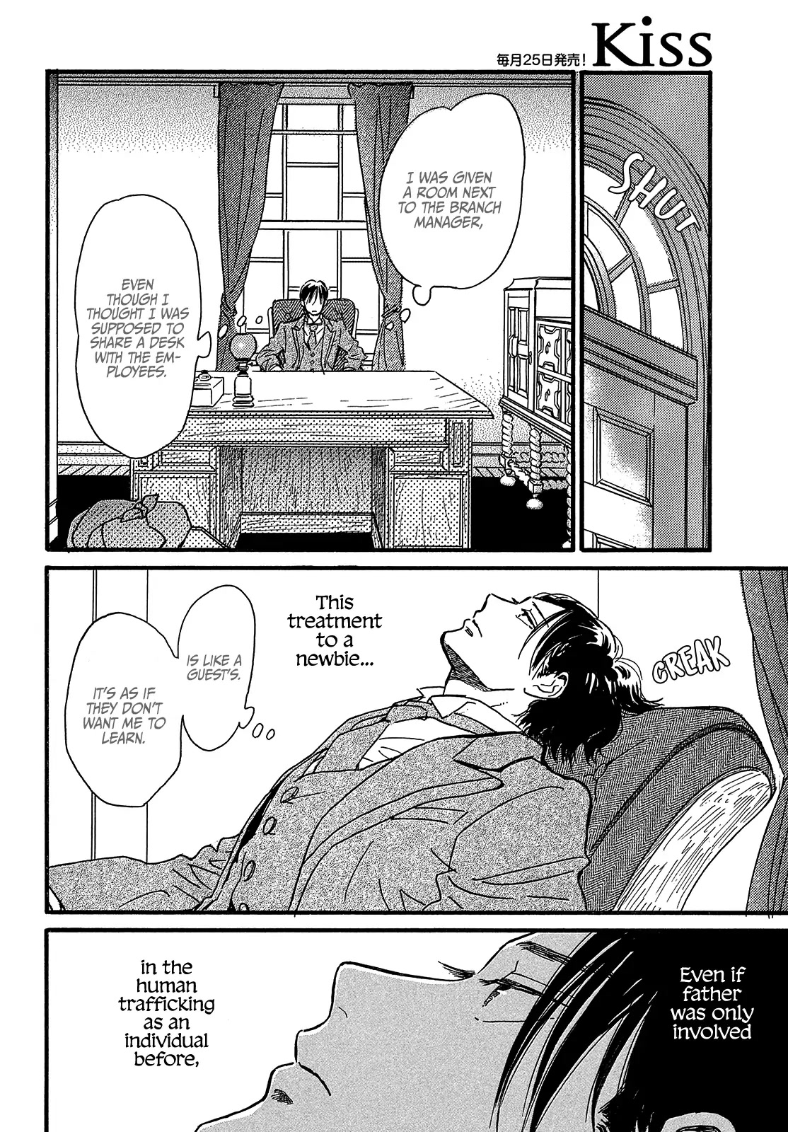 The Rain of Teardrops and Serenade chapter 45 page 20