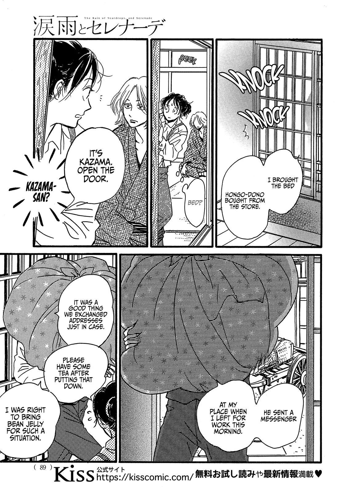 The Rain of Teardrops and Serenade chapter 46 page 19