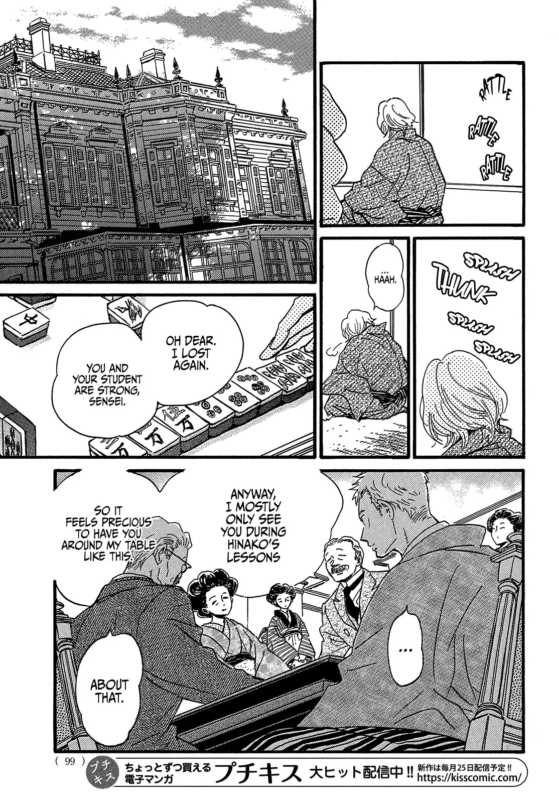 The Rain of Teardrops and Serenade chapter 46 page 29