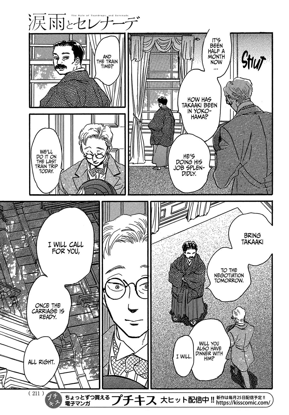 The Rain of Teardrops and Serenade chapter 48 page 15