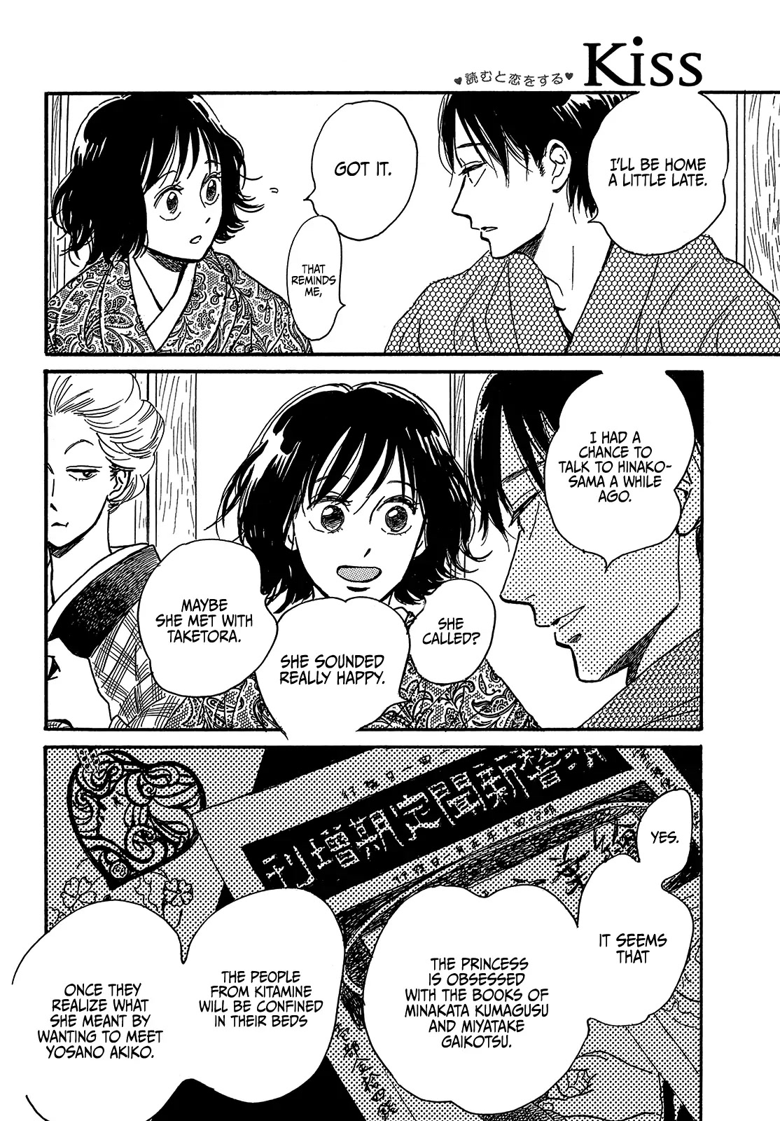 The Rain of Teardrops and Serenade chapter 48 page 18