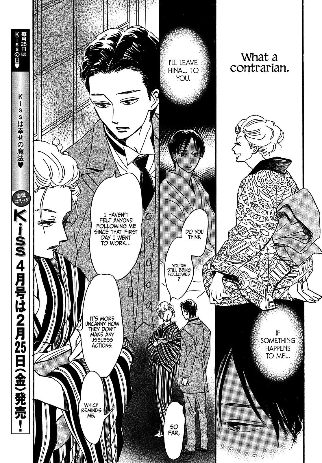 The Rain of Teardrops and Serenade chapter 48 page 7