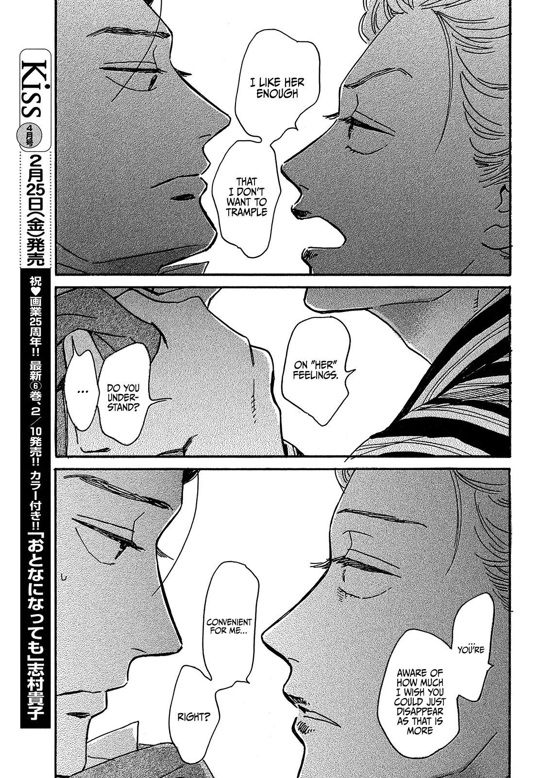 The Rain of Teardrops and Serenade chapter 48 page 9