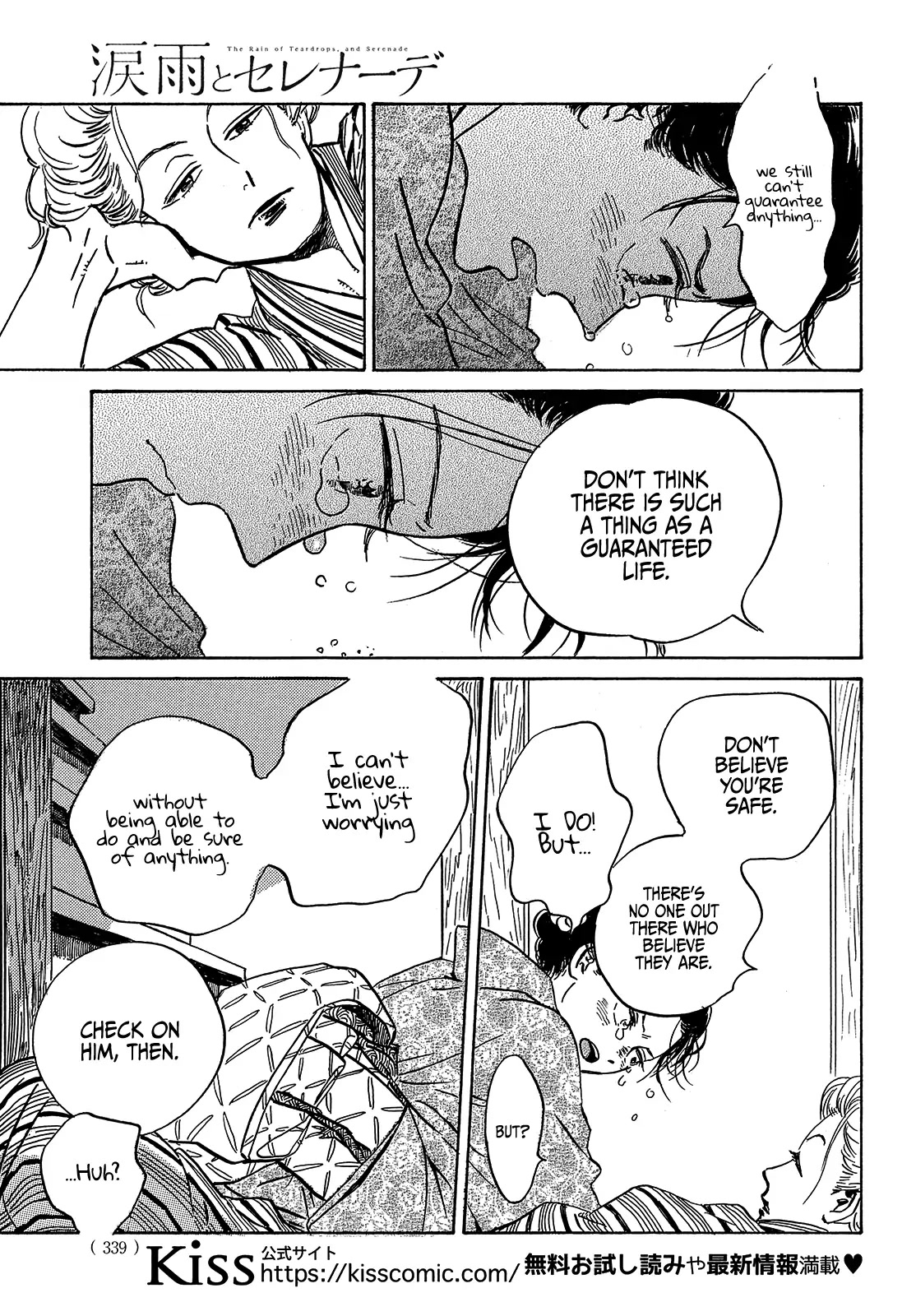 The Rain of Teardrops and Serenade chapter 49 page 14