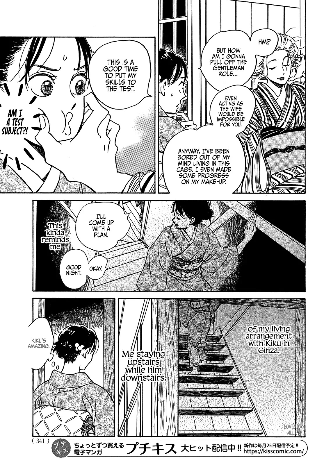 The Rain of Teardrops and Serenade chapter 49 page 16