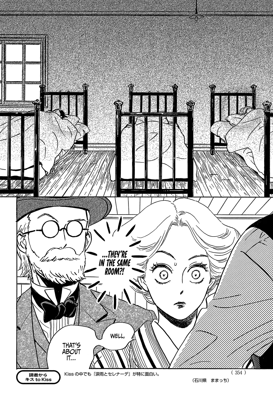 The Rain of Teardrops and Serenade chapter 49 page 29