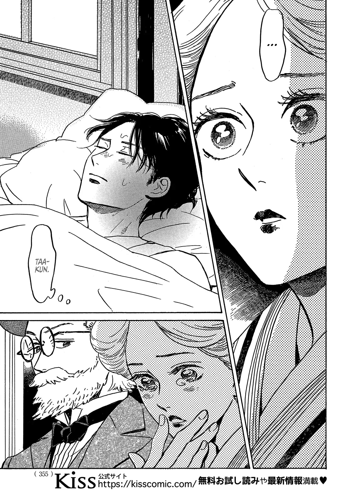 The Rain of Teardrops and Serenade chapter 49 page 30