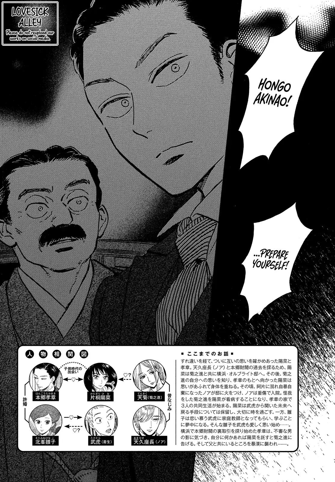 The Rain of Teardrops and Serenade chapter 49 page 4