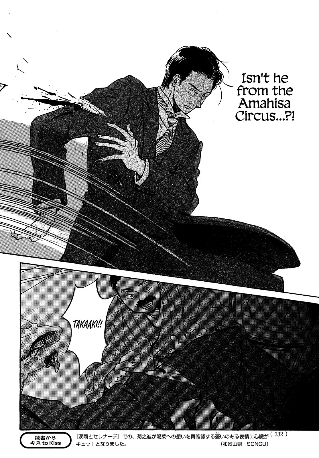 The Rain of Teardrops and Serenade chapter 49 page 7