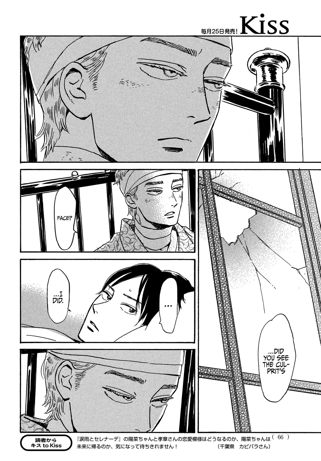 The Rain of Teardrops and Serenade chapter 50 page 29