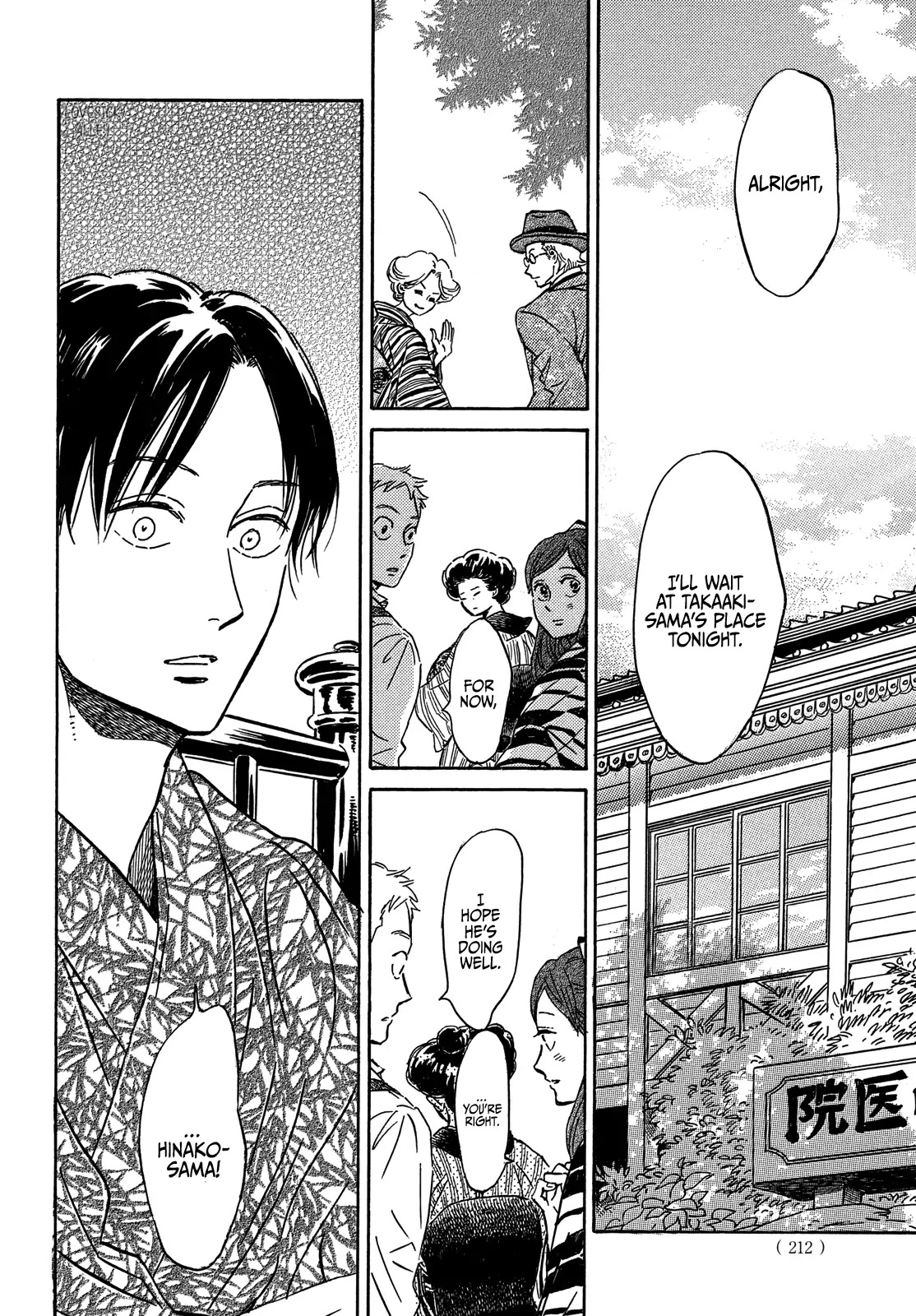 The Rain of Teardrops and Serenade chapter 51 page 16