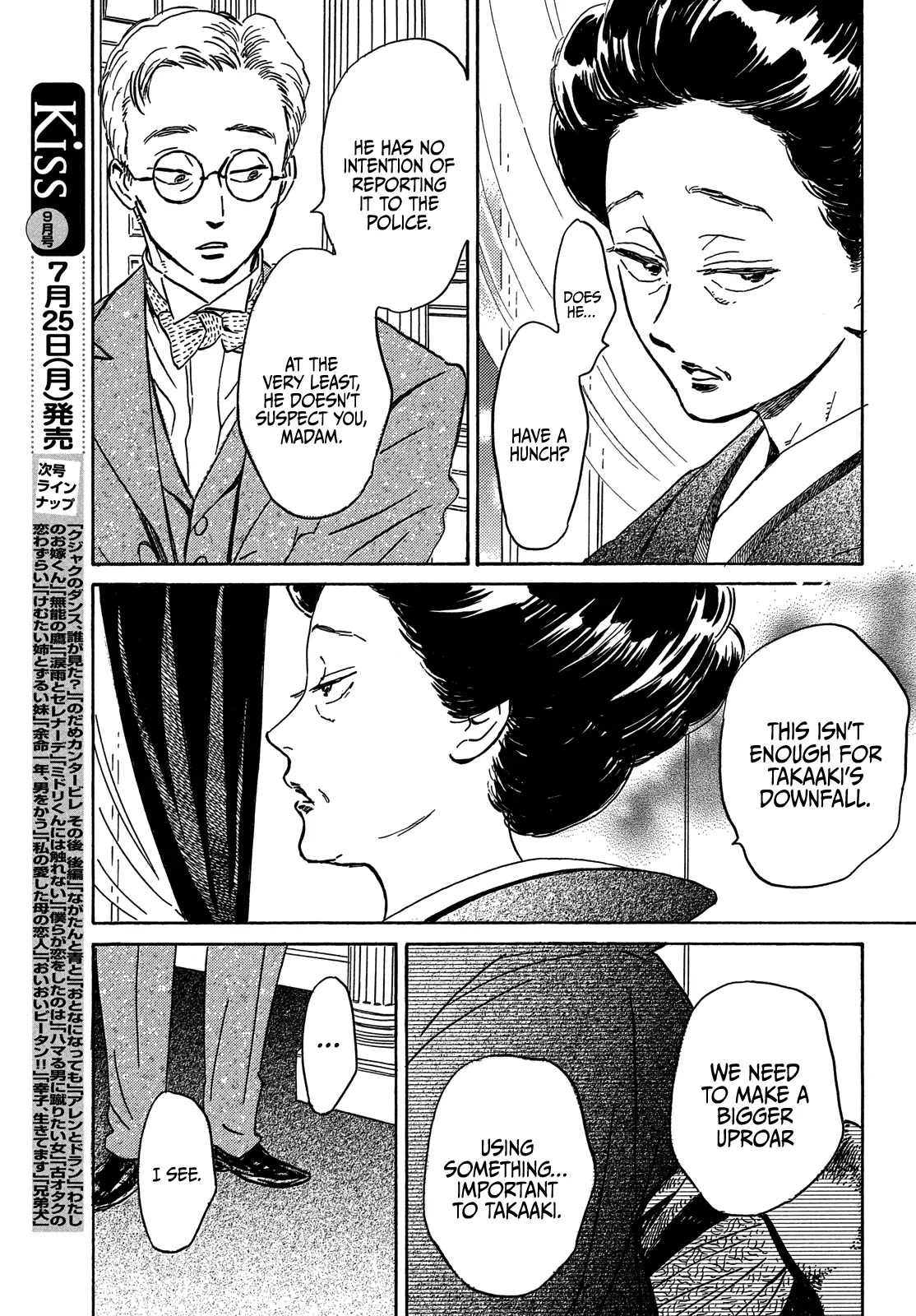 The Rain of Teardrops and Serenade chapter 51 page 23