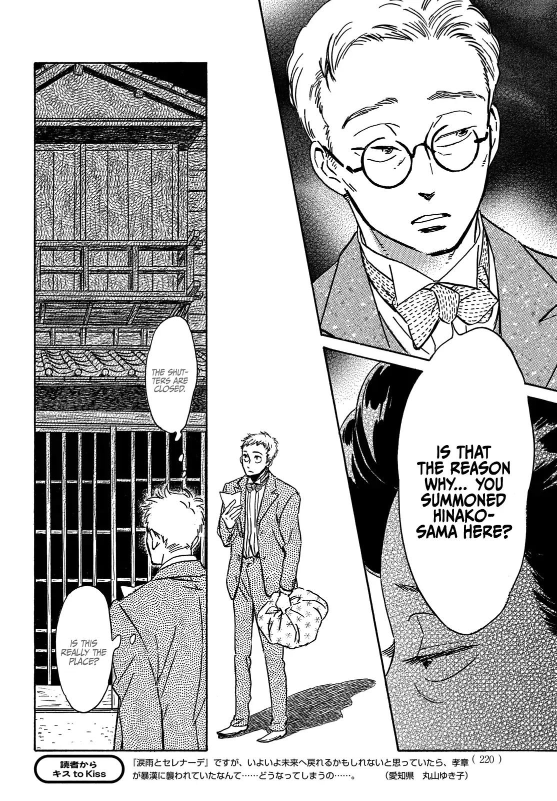 The Rain of Teardrops and Serenade chapter 51 page 24