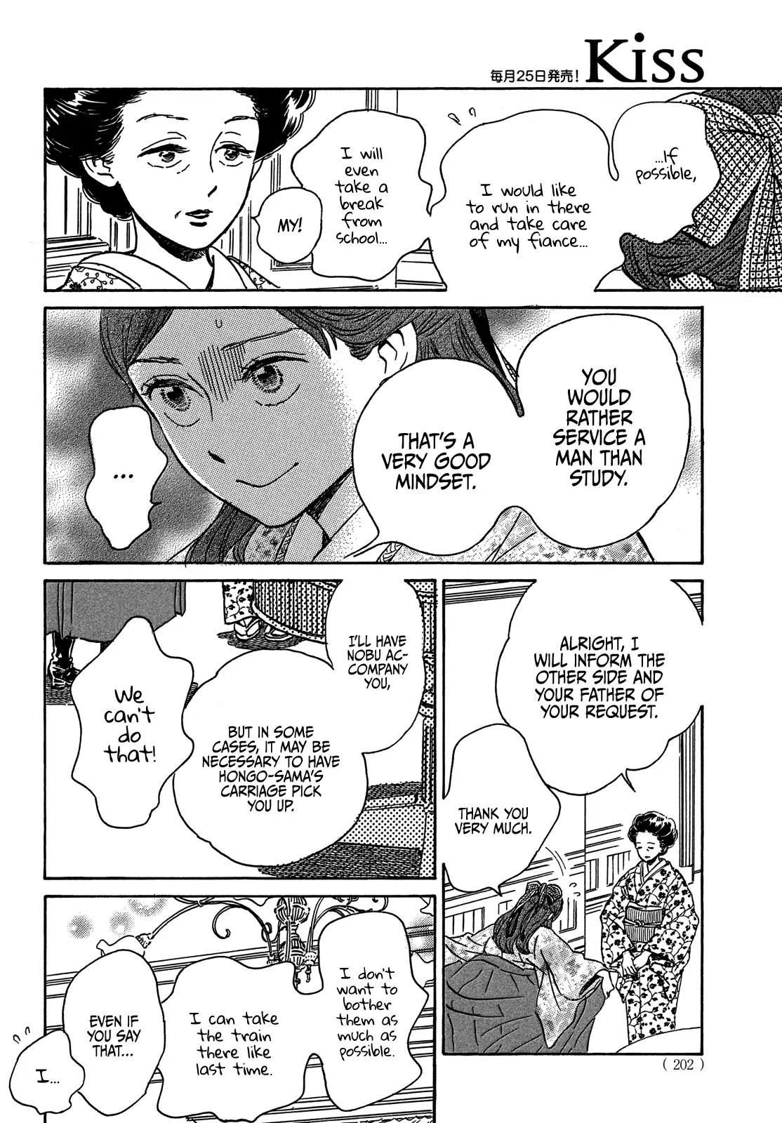 The Rain of Teardrops and Serenade chapter 51 page 6