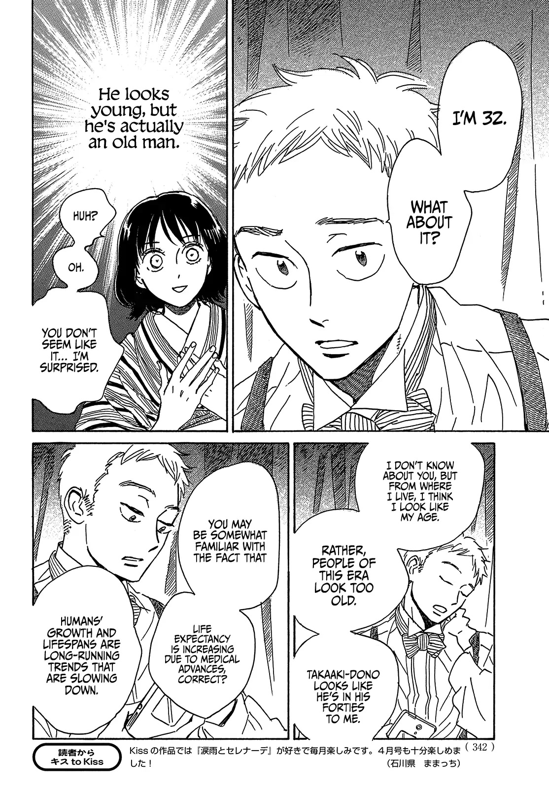 The Rain of Teardrops and Serenade chapter 52 page 14