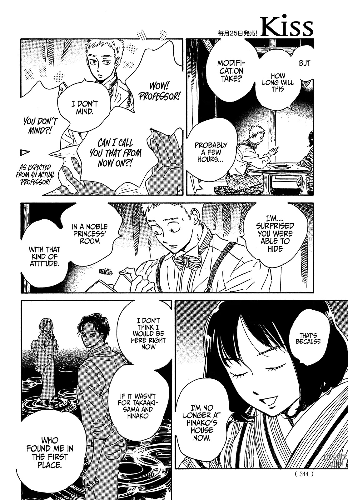 The Rain of Teardrops and Serenade chapter 52 page 16