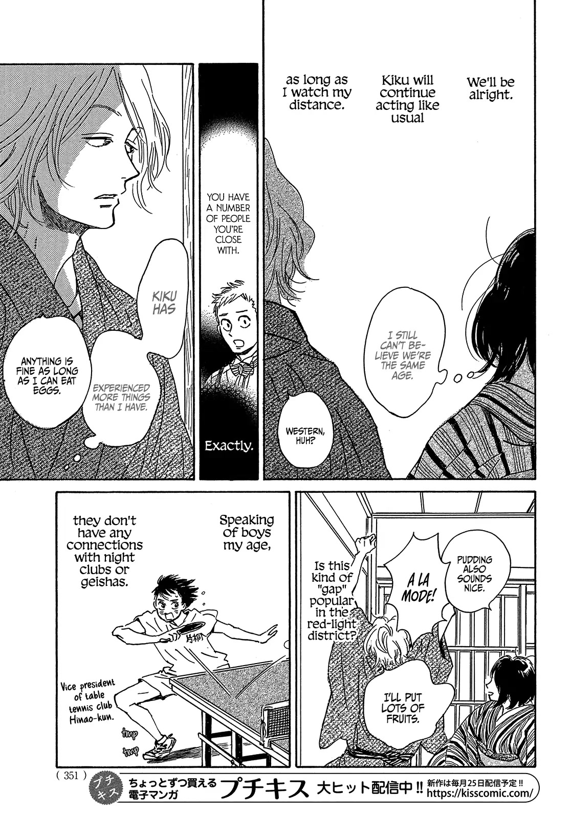 The Rain of Teardrops and Serenade chapter 52 page 23