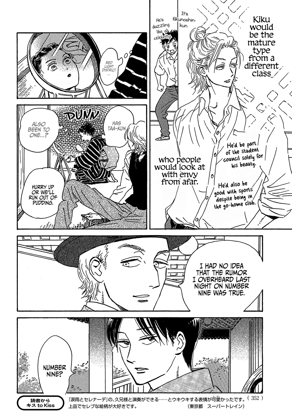 The Rain of Teardrops and Serenade chapter 52 page 24