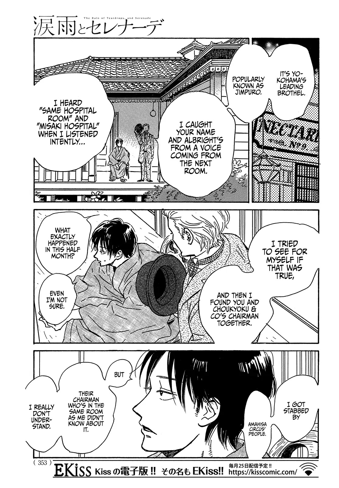 The Rain of Teardrops and Serenade chapter 52 page 25